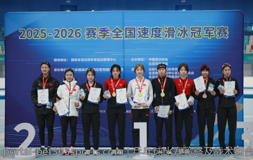 乒乓球比赛策略及战术组合的实战应用