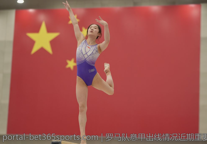 罗马队意甲出线情况近期重要突破