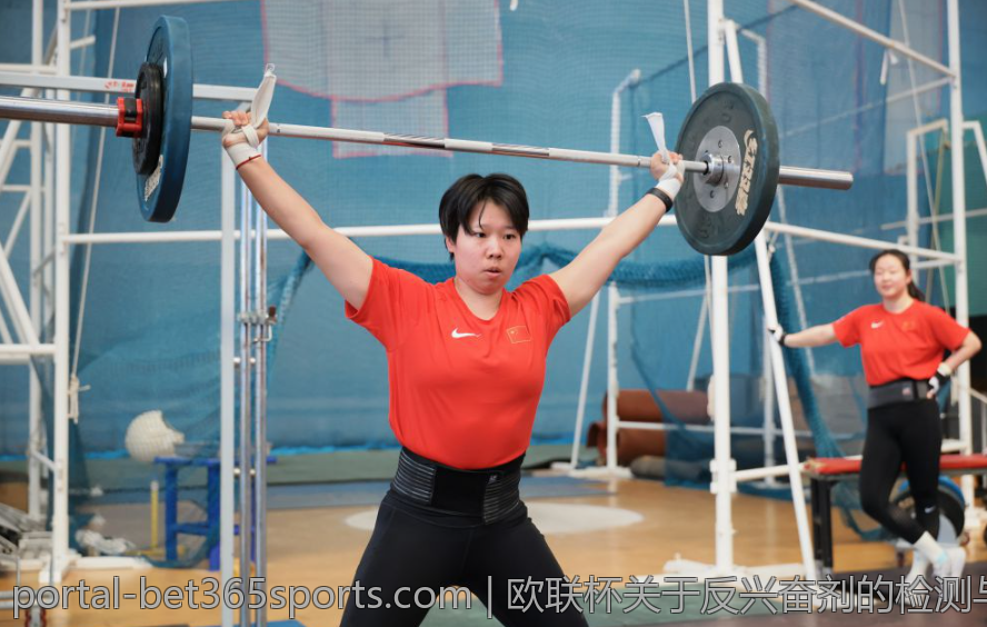 欧联杯关于反兴奋剂的检测与管理措施