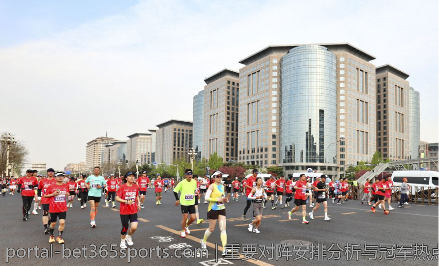 重要对阵安排分析与冠军热点预测全景展望