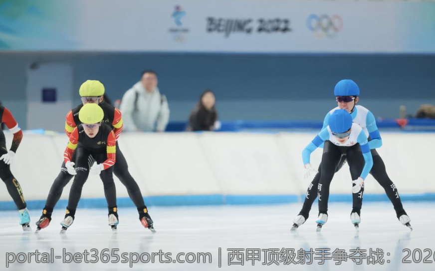 西甲顶级射手争夺战：2026金靴奖与皮奇奇奖展望